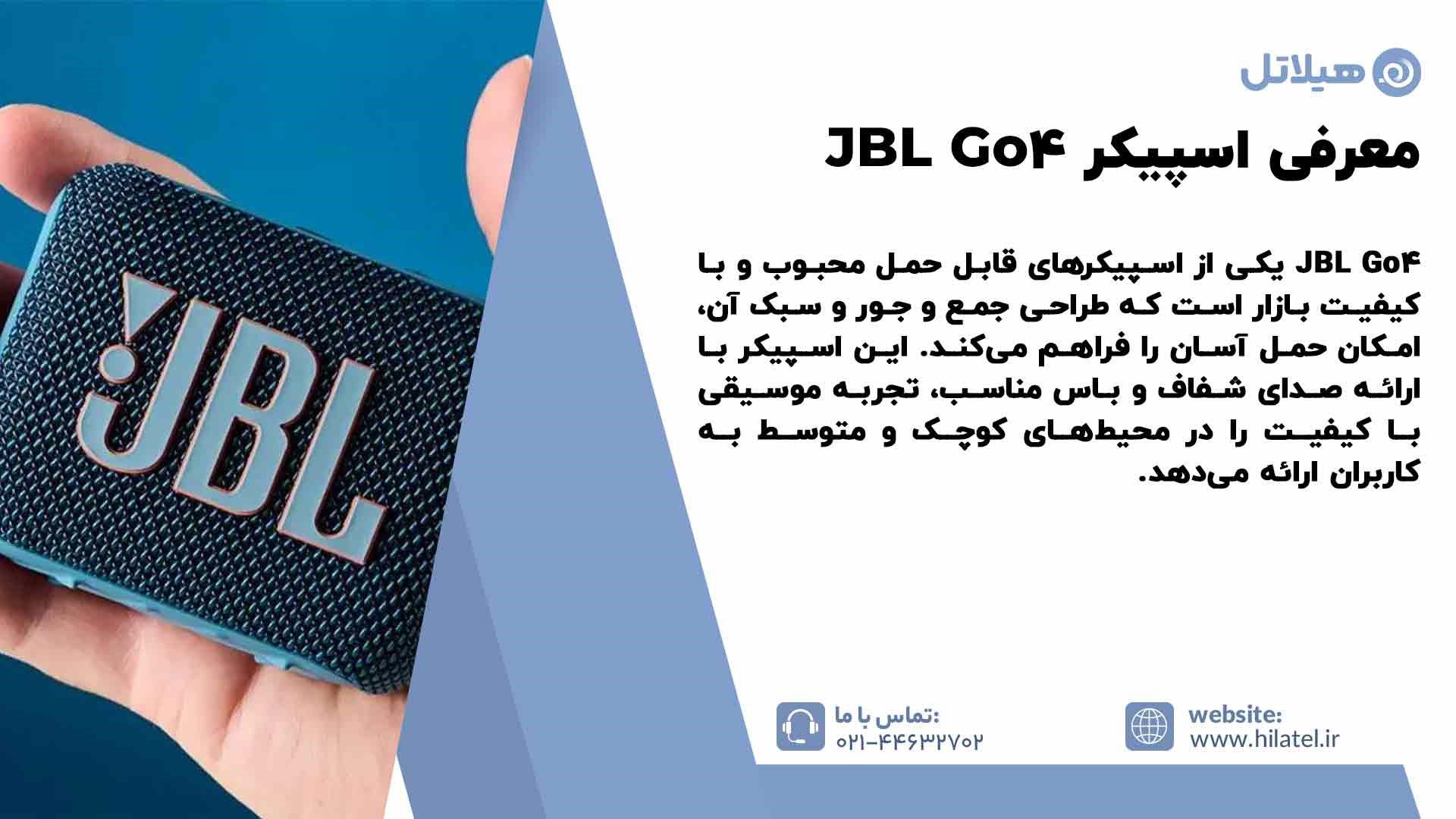 معرفی اسپیکر JBL Go4 